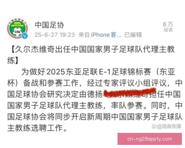 马德兴称国足参赛不争成绩足协 马德兴称国足参赛不争成绩足协