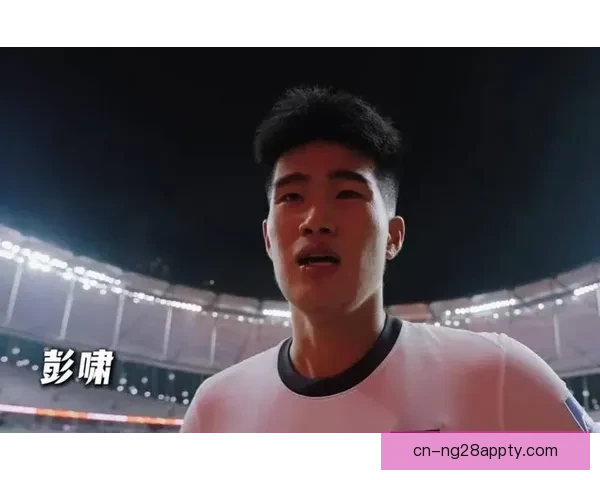 李昊预判王钰栋破门彭啸答进球 李昊预判王钰栋破门彭啸答进球