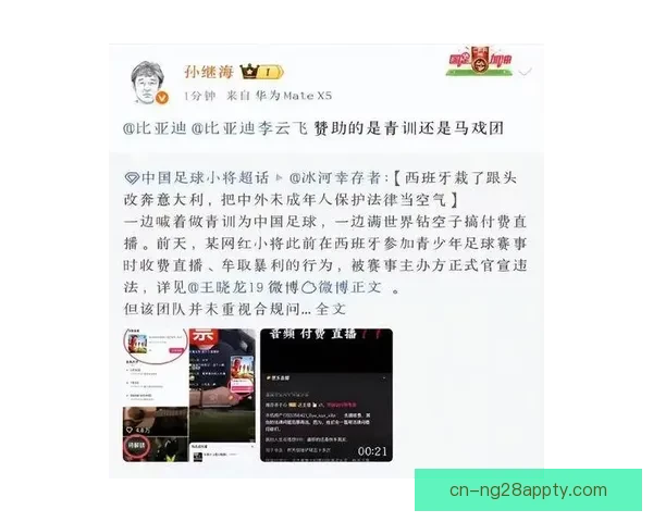 客战黄潜姆维领衔罗德里戈复出