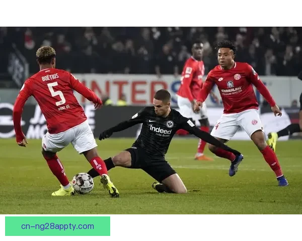 莱比锡负美因茨阿米里点射制胜