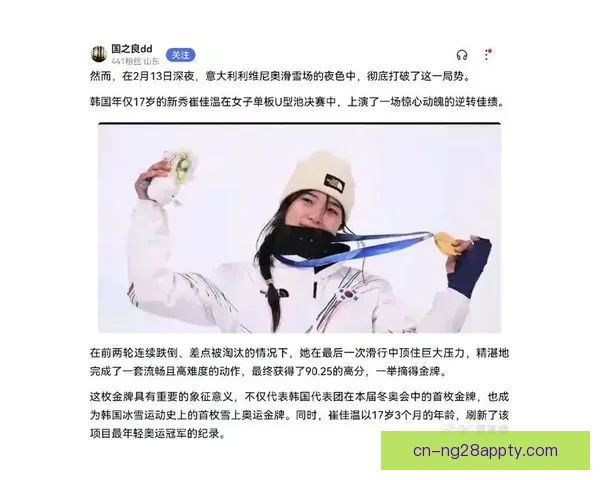 韩媒嘲中国零金耻日韩自夸最强