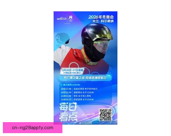 冬奥金牌榜中日争锋两点决胜一线